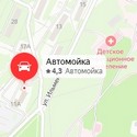 «Автомойка на Ильмен-Тау», Миасс