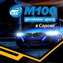 М-100