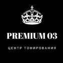 Центр Тонирования Premium 03