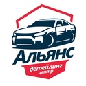 Альянс