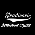 Детейлинг студия Stradivari