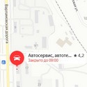 Автосервис, автотехцентр