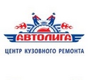 АвтоЛига