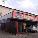 Автомойка на Пионерской