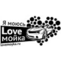Love Мойка