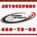 «Колпино-Автоцентр», Колпино