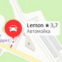 «Lemon», Кропоткин