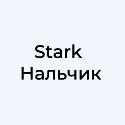Stark Нальчик