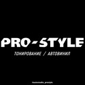 PRO-STYLE в Гатчино