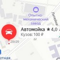 Автомойка на Литейной