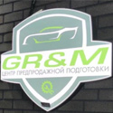 «Grim», Нижний Новгород