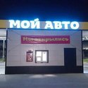 «Мой авто», Арзамас