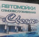 «Свояк», Волгодонск