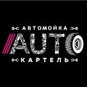 Auto Картель