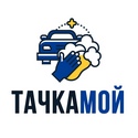 ТачкаМой