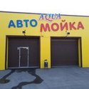 «Автомойка Akva», Новотроицк