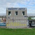 «Ямбург Авто», Кингисепп