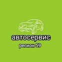 Регион 59