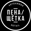 Пена-Щётка