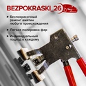 «Безпокраски 26», Пятигорск