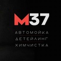 М37 Автомойка