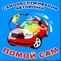 Помой сам Георгиевск