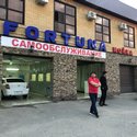 «Fortuna», Майкоп