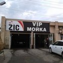 VIP Мойка