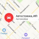 Автостоянка, ИП