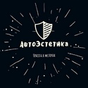 «АвтоЭстетика», Ярославль