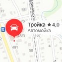 Тройка