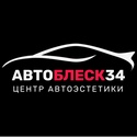 «Автоблеск34», Волгоград