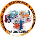 Автомойка на Генерала Белова