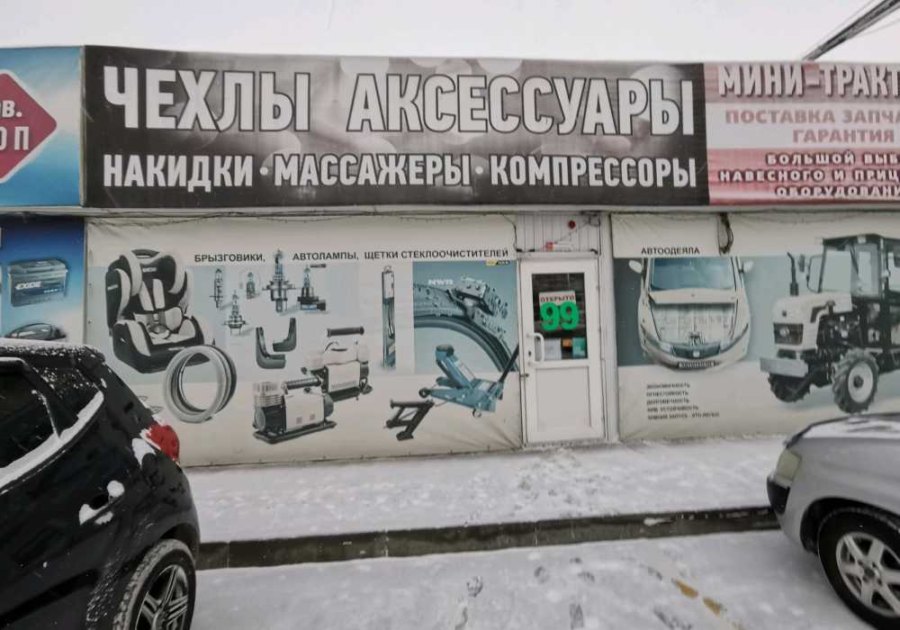 Motor иркутске