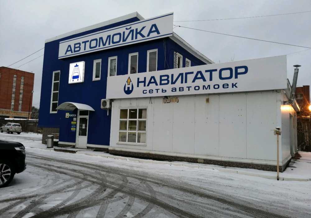 Автомойка навигатор